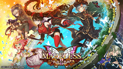 画像ギャラリー No.001のサムネイル画像 / 「黒猫のウィズ」,新イベント「MARELESSII 夢現の狭間」が開催