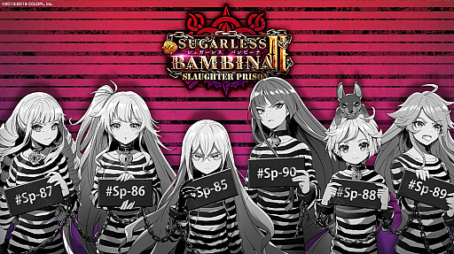 画像ギャラリー No.001のサムネイル画像 / 「クイズRPG 魔法使いと黒猫のウィズ」でイベント“SUGARLESS BAMBINA II Slaughter Prison”が開催