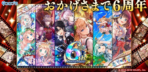 画像ギャラリー No.001のサムネイル画像 / 「クイズRPG 魔法使いと黒猫のウィズ」6周年記念キャンペーンがスタート。フルオーケストラによるBGMを使用したアニメーションPVも公開