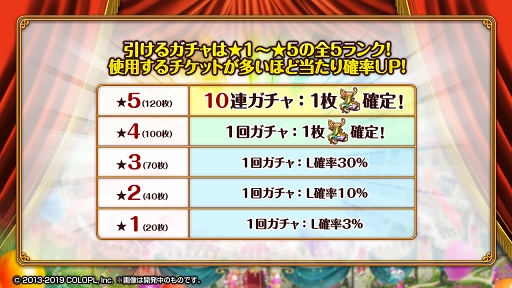 画像ギャラリー No.004のサムネイル画像 / 「クイズRPG 魔法使いと黒猫のウィズ」6周年記念キャンペーンがスタート。フルオーケストラによるBGMを使用したアニメーションPVも公開