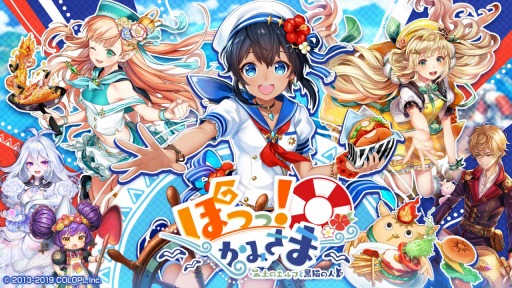 画像ギャラリー No.001のサムネイル画像 / 「黒猫のウィズ」，新イベント「ぽっっ！かみさま 〜土のエルフと黒猫の人〜」が開催