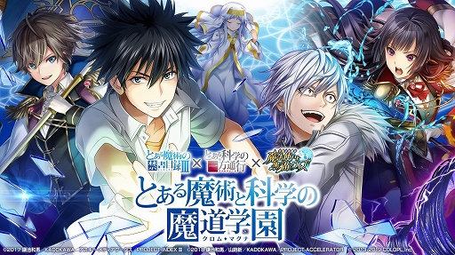 画像ギャラリー No.008のサムネイル画像 / 「黒猫のウィズ」にて「とある魔術の禁書目録III」「とある科学の一方通行」とのコラボがスタート