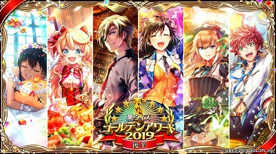 画像ギャラリー No.002のサムネイル画像 / 「黒猫のウィズ」で“大感謝祭2019 キャラプレゼント”が開催中