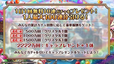 画像ギャラリー No.005のサムネイル画像 / 「黒猫のウィズ」で“大感謝祭2019 キャラプレゼント”が開催中