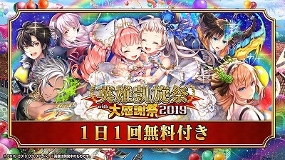 画像ギャラリー No.007のサムネイル画像 / 「黒猫のウィズ」で“大感謝祭2019 キャラプレゼント”が開催中