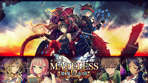 画像ギャラリー No.001のサムネイル画像 / 「黒猫のウィズ」でイベント“MARELESS III 夢現の決別”が開催