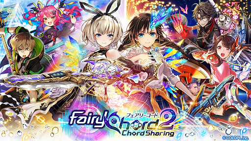画像ギャラリー No.001のサムネイル画像 / 「クイズRPG 魔法使いと黒猫のウィズ」でイベント“FairyChord2 Chord Sharing”が開催
