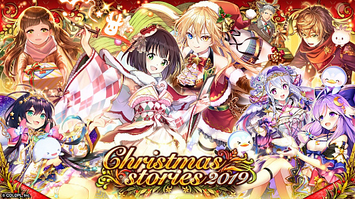 画像ギャラリー No.001のサムネイル画像 / 「黒猫のウィズ」でミコトやリヴェータなどのクリスマスを描くイベントが開催