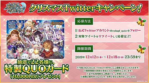 画像ギャラリー No.005のサムネイル画像 / 「黒猫のウィズ」でミコトやリヴェータなどのクリスマスを描くイベントが開催