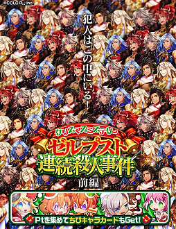 画像ギャラリー No.006のサムネイル画像 / 「黒猫のウィズ」でミコトやリヴェータなどのクリスマスを描くイベントが開催