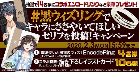 画像ギャラリー No.005のサムネイル画像 / 「黒猫のウィズ」，5周年記念イベント“Birth Of New Order”の情報が公開