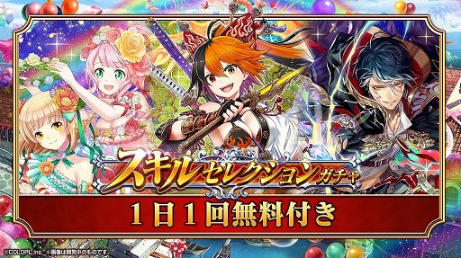 画像ギャラリー No.004のサムネイル画像 / 「黒猫のウィズ」で「大進化解放祭 スキルセレクション」などが行われる「7周年前夜祭」がスタート