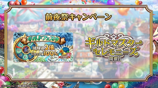 画像ギャラリー No.005のサムネイル画像 / 「黒猫のウィズ」で「大進化解放祭 スキルセレクション」などが行われる「7周年前夜祭」がスタート