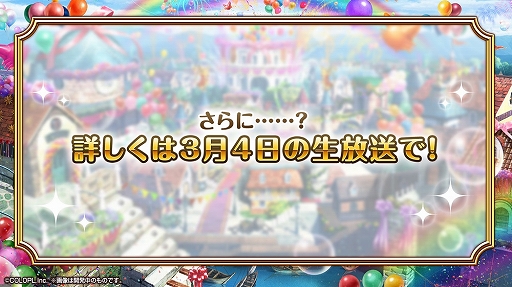 画像ギャラリー No.011のサムネイル画像 / 「黒猫のウィズ」で「大進化解放祭 スキルセレクション」などが行われる「7周年前夜祭」がスタート