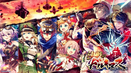 画像ギャラリー No.001のサムネイル画像 / 「黒猫のウィズ」,新イベント「決戦のドルキマス 宿命の血族」が本日開始