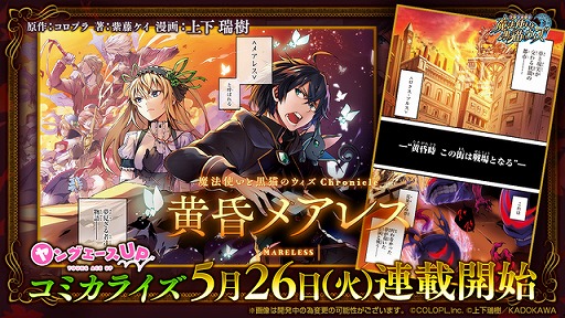 画像ギャラリー No.005のサムネイル画像 / 「黒猫のウィズ」，子供であり続けることを選んだ少女たちが活躍する新イベントが開催