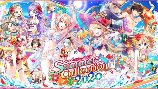 画像ギャラリー No.001のサムネイル画像 / 「黒猫のウィズ」,夏がテーマの最新イベント 「Summer Collection 2020」が開始