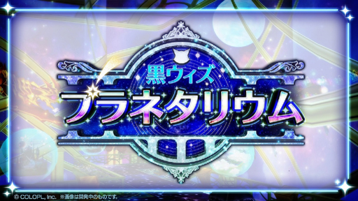 画像ギャラリー No.005のサムネイル画像 / 「黒猫のウィズ」,夏がテーマの最新イベント 「Summer Collection 2020」が開始