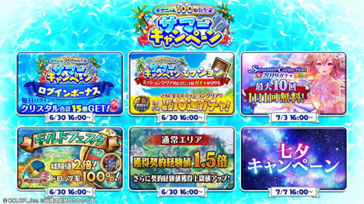 画像ギャラリー No.006のサムネイル画像 / 「黒猫のウィズ」,夏がテーマの最新イベント 「Summer Collection 2020」が開始