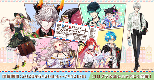 画像ギャラリー No.007のサムネイル画像 / 「黒猫のウィズ」,夏がテーマの最新イベント 「Summer Collection 2020」が開始