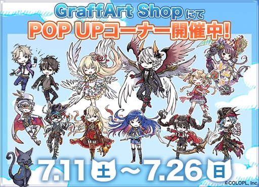 画像ギャラリー No.007のサムネイル画像 / 「黒猫のウィズ」,最新イベント「FairyChord3 KnightSider」が本日スタート