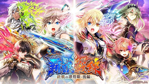 画像ギャラリー No.001のサムネイル画像 / 「黒猫のウィズ」，覇眼戦線シリーズ最終章の後編となるイベントが開催