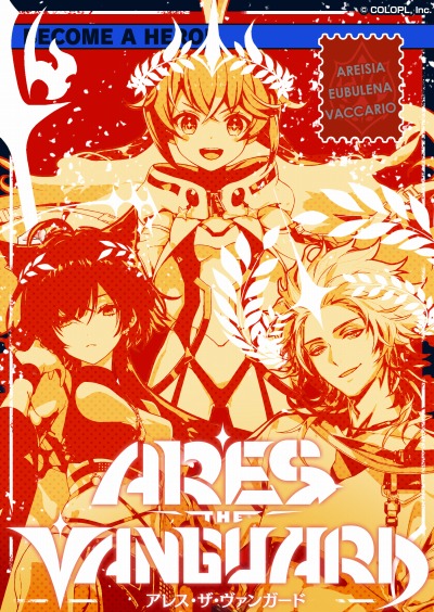 画像ギャラリー No.002のサムネイル画像 / 「黒猫のウィズ」で新イベント,ARES THE VANGUARD ジャスティスカーニバルが開催