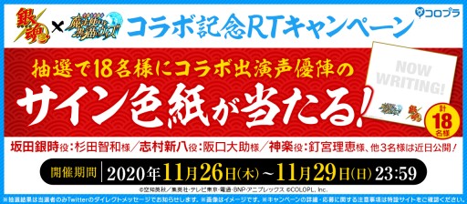 画像ギャラリー No.005のサムネイル画像 / 「クイズRPG 魔法使いと黒猫のウィズ」とTVアニメ銀魂とのコラボが11月30日より開催。モザイクだらけのティザーサイトもオープン