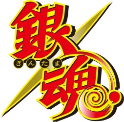 画像ギャラリー No.006のサムネイル画像 / 「クイズRPG 魔法使いと黒猫のウィズ」とTVアニメ銀魂とのコラボが11月30日より開催。モザイクだらけのティザーサイトもオープン