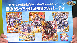 画像ギャラリー No.003のサムネイル画像 / 「黒猫のウィズ」,最大888連の無料ガチャが回せる8周年記念キャンペーンを実施。公式生放送まとめ