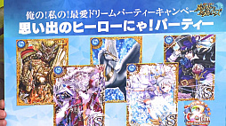 画像ギャラリー No.004のサムネイル画像 / 「黒猫のウィズ」,最大888連の無料ガチャが回せる8周年記念キャンペーンを実施。公式生放送まとめ