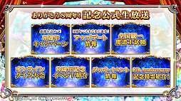 画像ギャラリー No.005のサムネイル画像 / 「黒猫のウィズ」，最大888連の無料ガチャが回せる8周年記念キャンペーンを実施。公式生放送まとめ