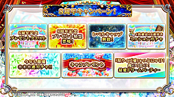 画像ギャラリー No.007のサムネイル画像 / 「黒猫のウィズ」，最大888連の無料ガチャが回せる8周年記念キャンペーンを実施。公式生放送まとめ