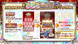 画像ギャラリー No.014のサムネイル画像 / 「黒猫のウィズ」，最大888連の無料ガチャが回せる8周年記念キャンペーンを実施。公式生放送まとめ