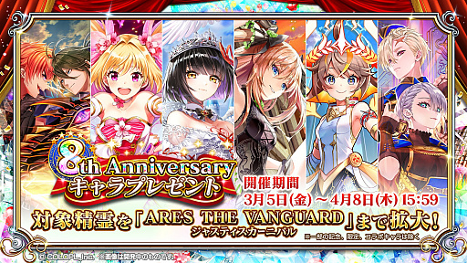 画像ギャラリー No.016のサムネイル画像 / 「黒猫のウィズ」，最大888連の無料ガチャが回せる8周年記念キャンペーンを実施。公式生放送まとめ
