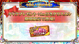 画像ギャラリー No.017のサムネイル画像 / 「黒猫のウィズ」，最大888連の無料ガチャが回せる8周年記念キャンペーンを実施。公式生放送まとめ