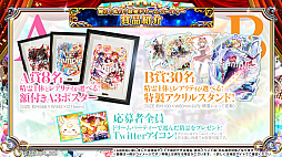 画像ギャラリー No.021のサムネイル画像 / 「黒猫のウィズ」，最大888連の無料ガチャが回せる8周年記念キャンペーンを実施。公式生放送まとめ