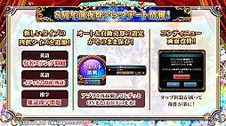 画像ギャラリー No.028のサムネイル画像 / 「黒猫のウィズ」，最大888連の無料ガチャが回せる8周年記念キャンペーンを実施。公式生放送まとめ