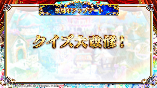 画像ギャラリー No.030のサムネイル画像 / 「黒猫のウィズ」，最大888連の無料ガチャが回せる8周年記念キャンペーンを実施。公式生放送まとめ