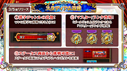 画像ギャラリー No.034のサムネイル画像 / 「黒猫のウィズ」,最大888連の無料ガチャが回せる8周年記念キャンペーンを実施。公式生放送まとめ