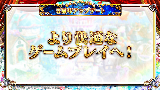 画像ギャラリー No.035のサムネイル画像 / 「黒猫のウィズ」，最大888連の無料ガチャが回せる8周年記念キャンペーンを実施。公式生放送まとめ