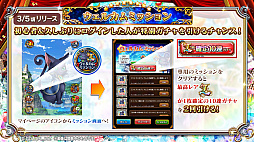 画像ギャラリー No.037のサムネイル画像 / 「黒猫のウィズ」,最大888連の無料ガチャが回せる8周年記念キャンペーンを実施。公式生放送まとめ