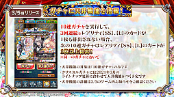 画像ギャラリー No.039のサムネイル画像 / 「黒猫のウィズ」,最大888連の無料ガチャが回せる8周年記念キャンペーンを実施。公式生放送まとめ