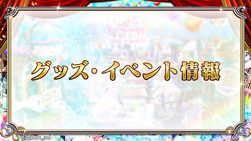 画像ギャラリー No.047のサムネイル画像 / 「黒猫のウィズ」，最大888連の無料ガチャが回せる8周年記念キャンペーンを実施。公式生放送まとめ