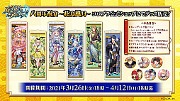 画像ギャラリー No.051のサムネイル画像 / 「黒猫のウィズ」，最大888連の無料ガチャが回せる8周年記念キャンペーンを実施。公式生放送まとめ