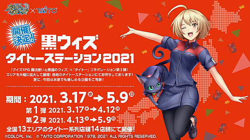 画像ギャラリー No.052のサムネイル画像 / 「黒猫のウィズ」，最大888連の無料ガチャが回せる8周年記念キャンペーンを実施。公式生放送まとめ