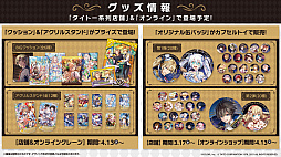 画像ギャラリー No.054のサムネイル画像 / 「黒猫のウィズ」，最大888連の無料ガチャが回せる8周年記念キャンペーンを実施。公式生放送まとめ