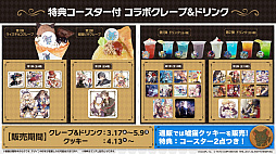 画像ギャラリー No.055のサムネイル画像 / 「黒猫のウィズ」，最大888連の無料ガチャが回せる8周年記念キャンペーンを実施。公式生放送まとめ