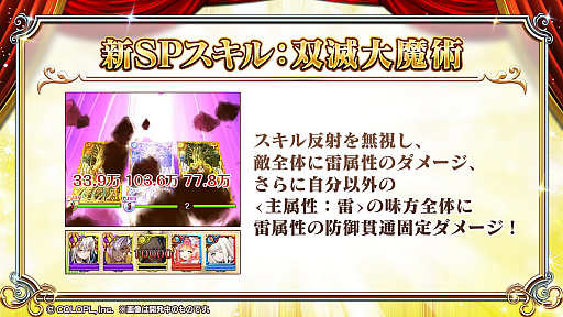 画像ギャラリー No.061のサムネイル画像 / 「黒猫のウィズ」，最大888連の無料ガチャが回せる8周年記念キャンペーンを実施。公式生放送まとめ