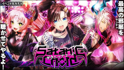 画像ギャラリー No.001のサムネイル画像 / 「黒猫のウィズ」ワクワク魔界ロックフェスイベントが開催
